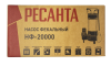 Фекальный насос Ресанта НФ-20000