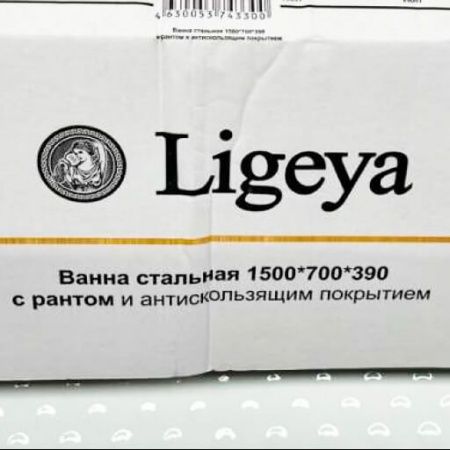 Ванна стальная Ligeya 150х70х39 рант