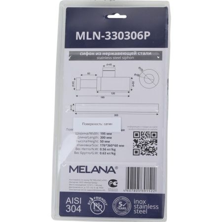 Сифон для раковины MELANA 330306P, нерж., САТИН, 304 сталь