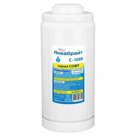 Картридж АКВАБРАЙТ ион. смола  С-10 BB10" УМЯГЧЕНИЕ