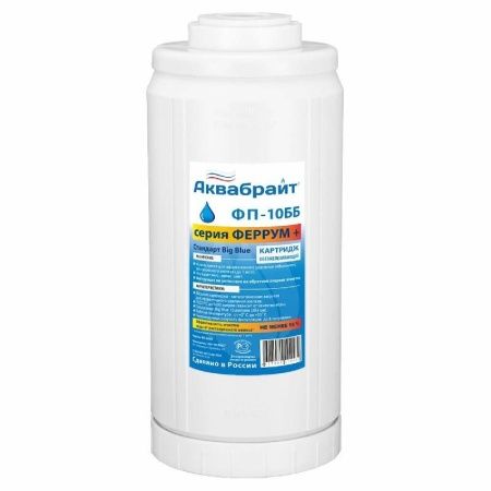 Картридж АКВАБРАЙТ МЖФ ФП-10 BB10" ЖЕЛЕЗО