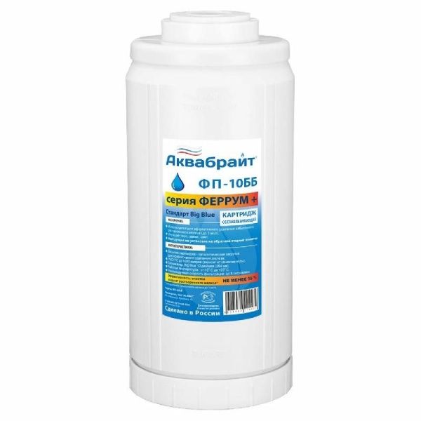 Картридж АКВАБРАЙТ МЖФ ФП-10 BB10" ЖЕЛЕЗО