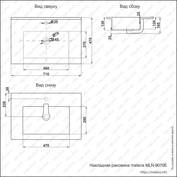 Раковина MELANA MLN-E70 (9070E)