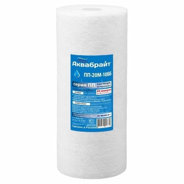 Картридж АКВАБРАЙТ ПП-20 М пресован. 20 мкм. BB10"